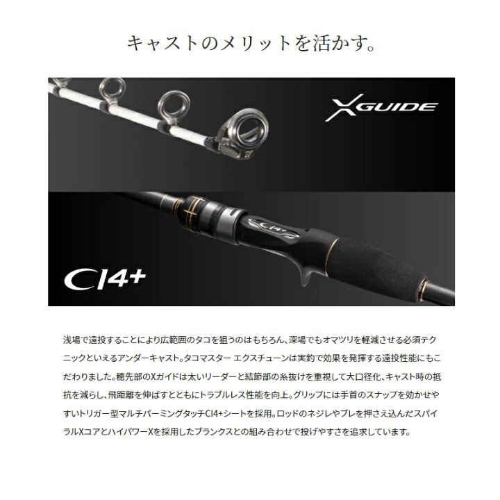 楽天市場 シマノ タコマスターエクスチューン S175 船タコ 竿 お買い物マラソン 釣具 釣り具 釣具のfto
