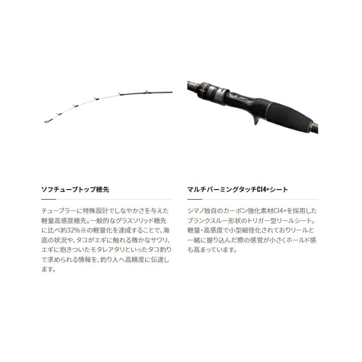 楽天市場 シマノ タコマスターエクスチューン S175 船タコ 竿 お買い物マラソン 釣具 釣り具 釣具のfto