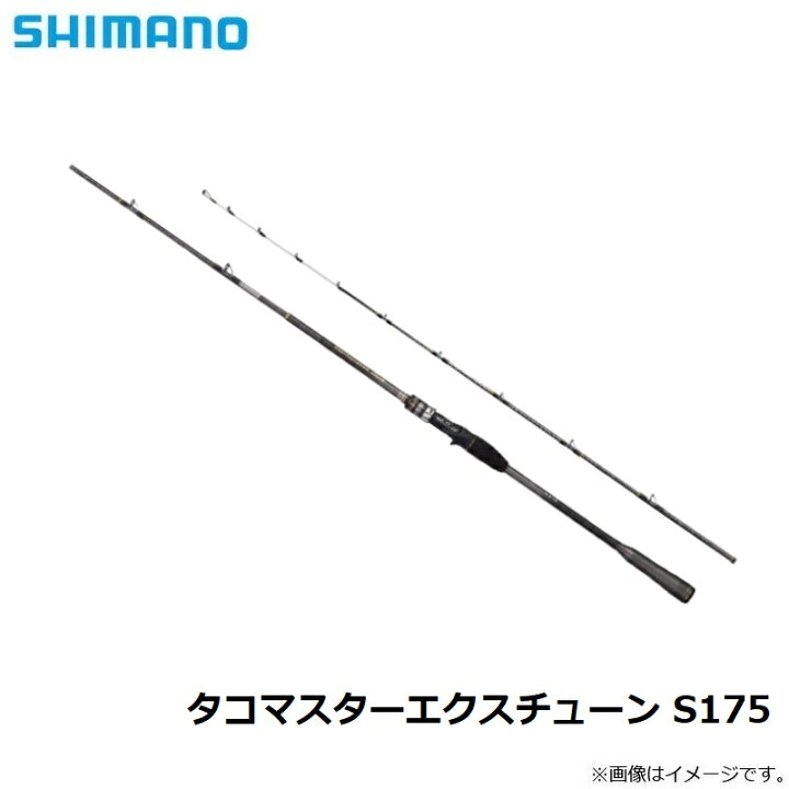 楽天市場 シマノ タコマスターエクスチューン S175 船タコ 竿 お買い物マラソン 釣具 釣り具 釣具のfto