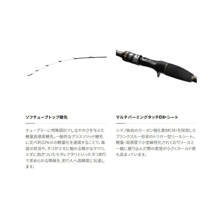 楽天市場】シマノ タコマスターエクスチューン M175 / 船タコ 竿 