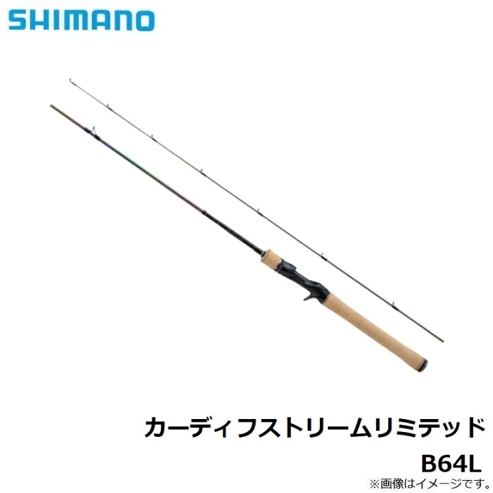 楽天市場 シマノ カーディフストリームリミテッド B64l 渓流 トラウト ベイト ロッド 釣具 釣り具 釣具のfto