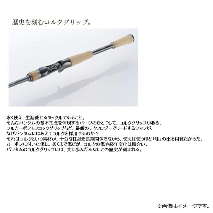 楽天市場 シマノ 22 バンタム 163ml 2 バス ベイト ロッド 2ピース お買い物マラソン 釣具 釣り具 釣具のfto