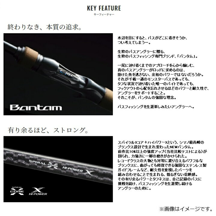 シマノ 22 バンタム 267l バスロッド スピニング