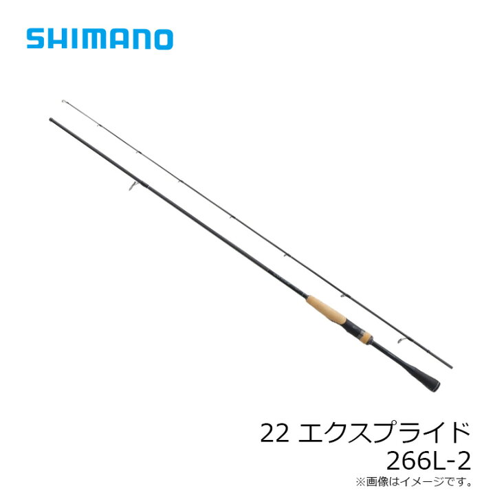 楽天市場 シマノ 22 エクスプライド 266l 2 バス スピニング ロッド 2ピース お買い物マラソン 釣具 釣り具 釣具のfto