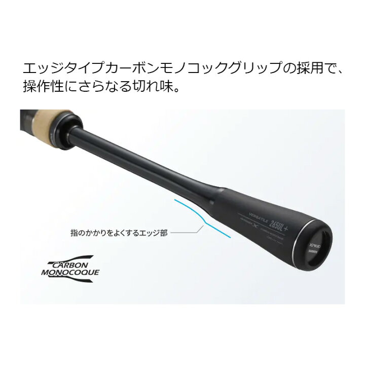 楽天市場】シマノ 22 エクスプライド 272MH-2 / バス スピニング 