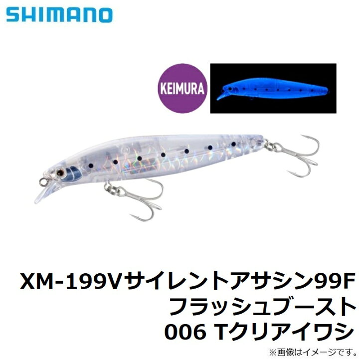 市場】シマノ XM-199V サイレントアサシン99F フラッシュブースト 006 Tクリアイワシ 【お買い物マラソン 釣具 釣り具】 :  釣具のFTO
