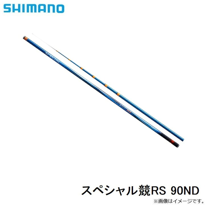 楽天市場】シマノ スペシャル競RS 90ND 【釣具 釣り具】 : 釣具のFTO