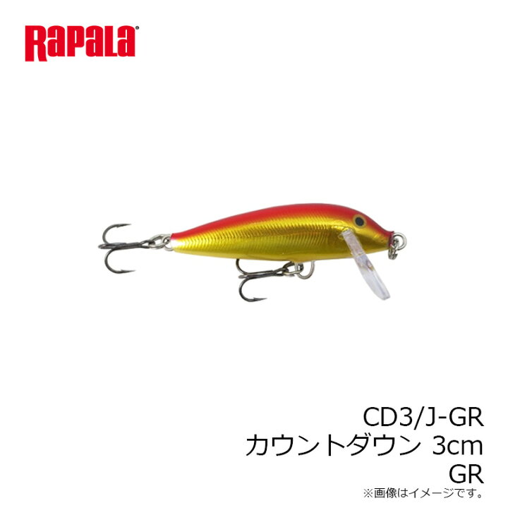 楽天市場 ラパラジャパン Cd3 J Gr カウントダウン 3cm Gr 釣具 釣り具 釣具のfto