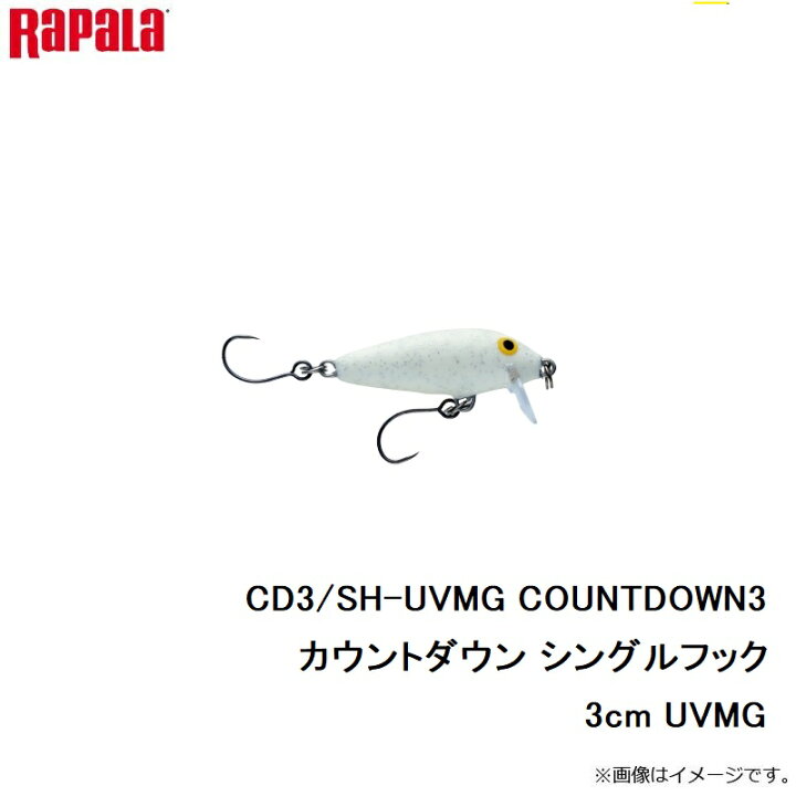 楽天市場 ラパラジャパン Cd3 Sh Uvmg Countdown3 カウントダウン シングルフック 3cm Uvmg お買い物マラソン 釣具 釣り具 釣具のfto