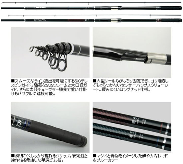 楽天市場】ダイワ(Daiwa) 剛弓マダイ/ヒラマサ遠投・F 剛弓ヒラマサ4.5 