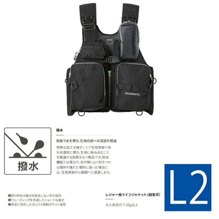 楽天市場 9 限定クーポン有 シマノ Shimano Vf 024u ゲームベスト リアルブラック フリー 釣具 釣り具 お買い物マラソン 釣具のfto