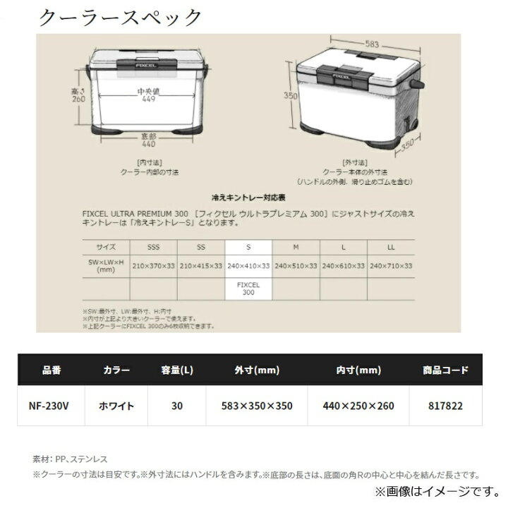 楽天市場】シマノ NF-230V フィクセル リミテッド 30L ホワイト : 釣具 