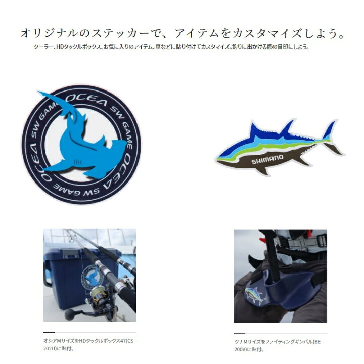 楽天市場】シマノ(Shimano) ST-201U イメージステッカー オシア M 