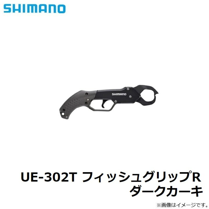 楽天市場】シマノ UE-302T フィッシュグリップR ダークカーキ 【釣具 