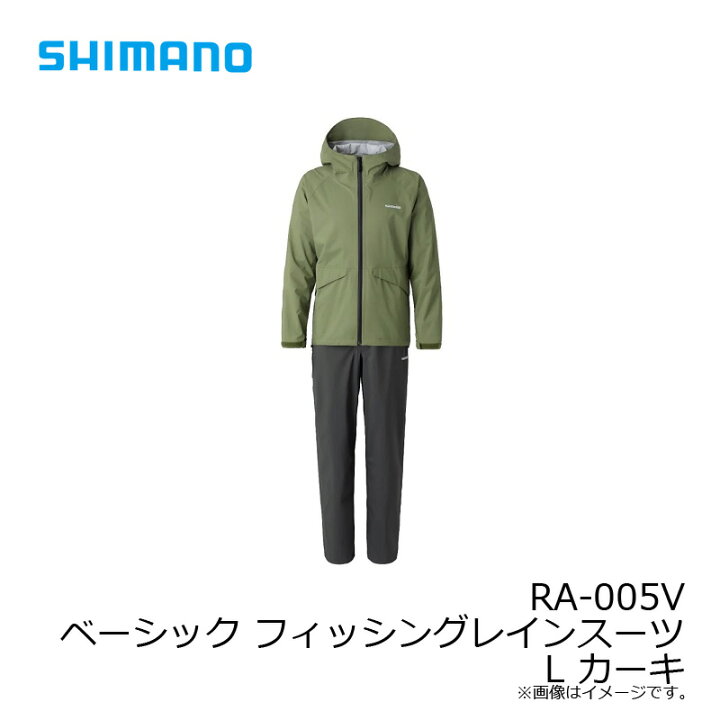 楽天市場】シマノ(Shimano) RA-005V ベーシック フィッシングレイン 