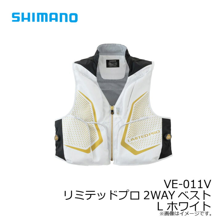 楽天市場】シマノ VE-011V リミテッドプロ2WAYベスト L ホワイト 
