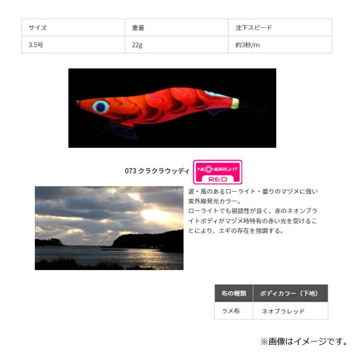 楽天市場】ヤマシタ エギ王Kネオンブライト 3.5 クラクラウッディ ラメ布 ネオブラレッド 【釣具 釣り具】 : 釣具のFTO 楽天市場】ヤマシタ エギ王Kネオンブライト 3.5 クラクラウッディ ラメ布 ネオブラレッド 【釣具 釣り具】 : 釣具のFTO