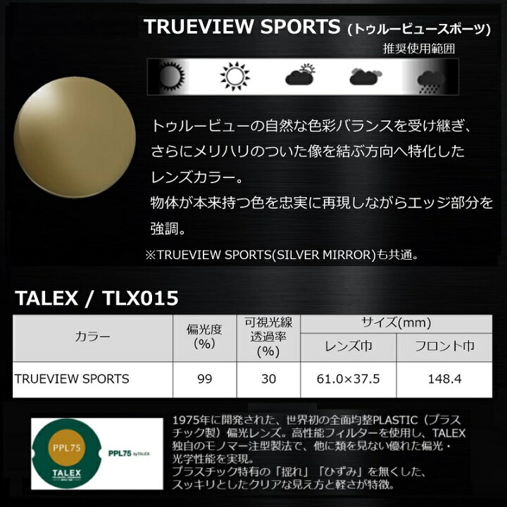 楽天市場】ダイワ(Daiwa) TLX 015 タレックス 偏光グラス トゥルー 