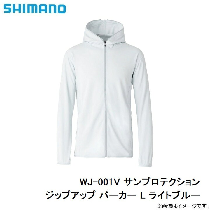 楽天市場 シマノ Wj 001v サンプロテクション ジップアップ パーカー L ライトブルー お買い物マラソン 釣具 釣り具 釣具のfto 楽天市場 シマノ Wj 001v サンプロテクション ジップアップ パーカー L ライトブルー お買い物マラソン 釣具 釣り具 釣具のfto