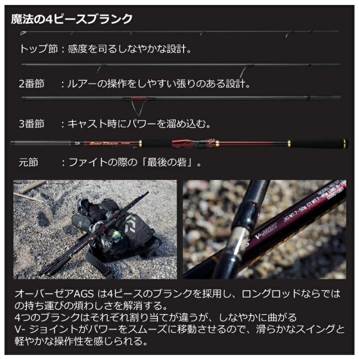 楽天市場】ダイワ(Daiwa) 22オーバーゼアAGS 103M / 4ピース ロッド 