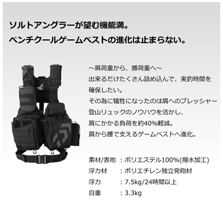 ダイワ Daiwa Df 6122 ジェットブラック フリーサイズ ベンチクールゲームベストv