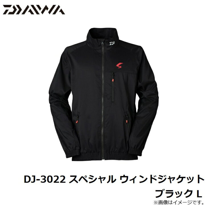 楽天市場】ダイワ(Daiwa) DJ-3022 スペシャル ウィンドジャケット 