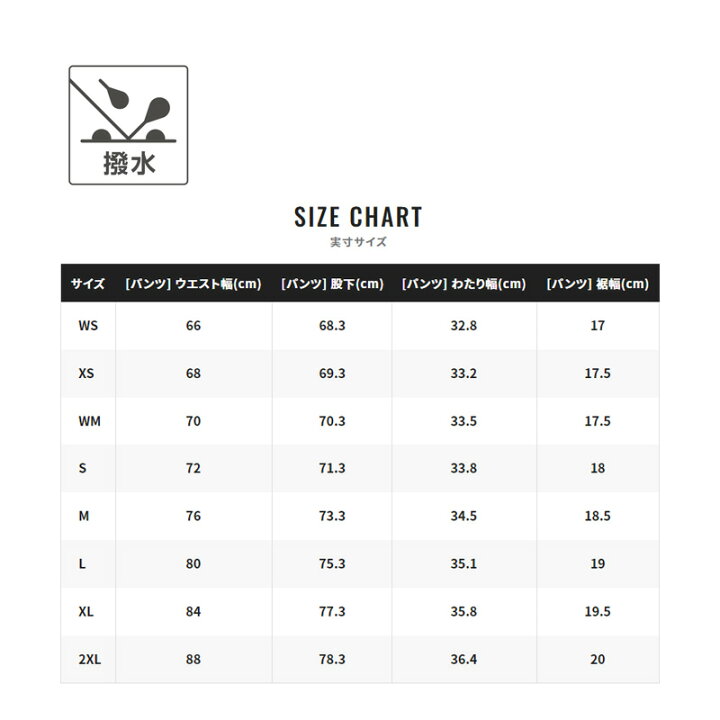 シマノ アクティブプルーフ Mサイズ WP-003V セール対象商品 パンツ ブラック 激安通販ショッピング パンツ