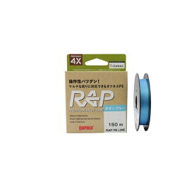 ラパラジャパン　RAP150PE20NB ラップライン PE 2.0号 150m ネオンブルー　【釣具　釣り具】