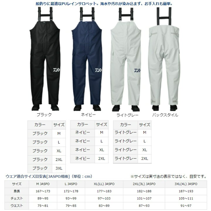 21人気特価 ダイワ Dr 6122p Puオーシャンサロペット 3xl ブラック Materialworldblog Com