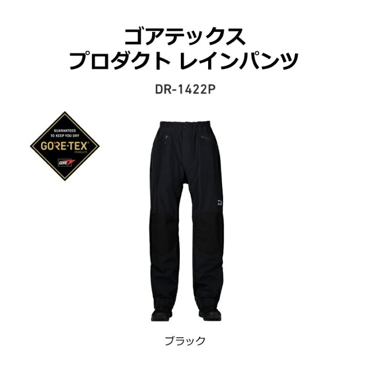 楽天市場 ダイワ Dr 1422p ゴアテックス プロダクト レインパンツ ブラック L 釣具 釣り具 釣具のfto