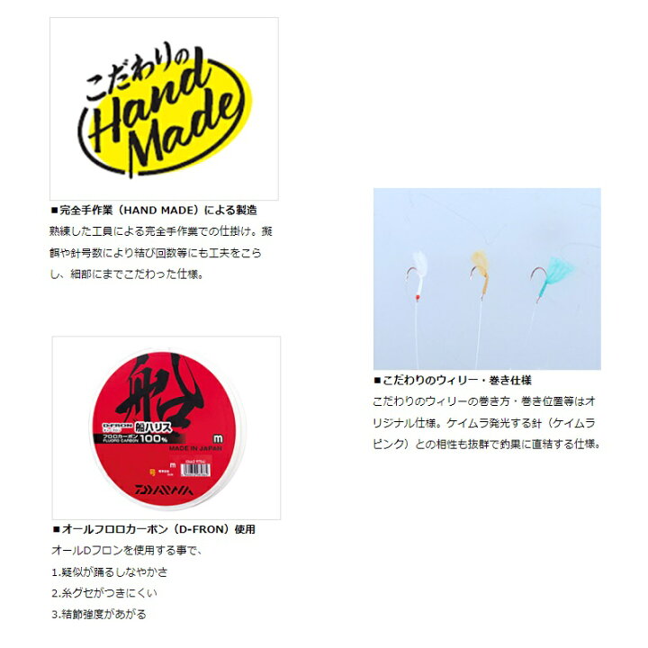 楽天市場 ダイワ Daiwa 快適職人サビキ ウィリー5本 Mix 5 0 8 釣具 釣り具 釣具のfto