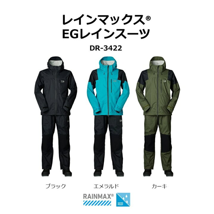楽天市場】ダイワ(Daiwa) DR-3422 レインマックス EGレインスーツ 