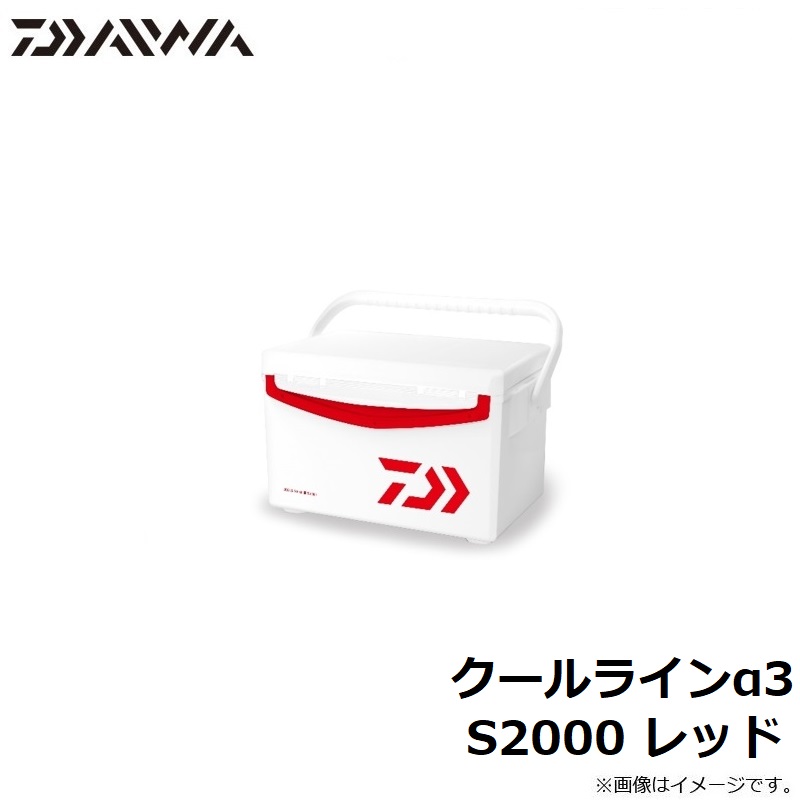 楽天市場】ダイワ(Daiwa) クールラインα3 S2000 レッド 【釣具 釣り具