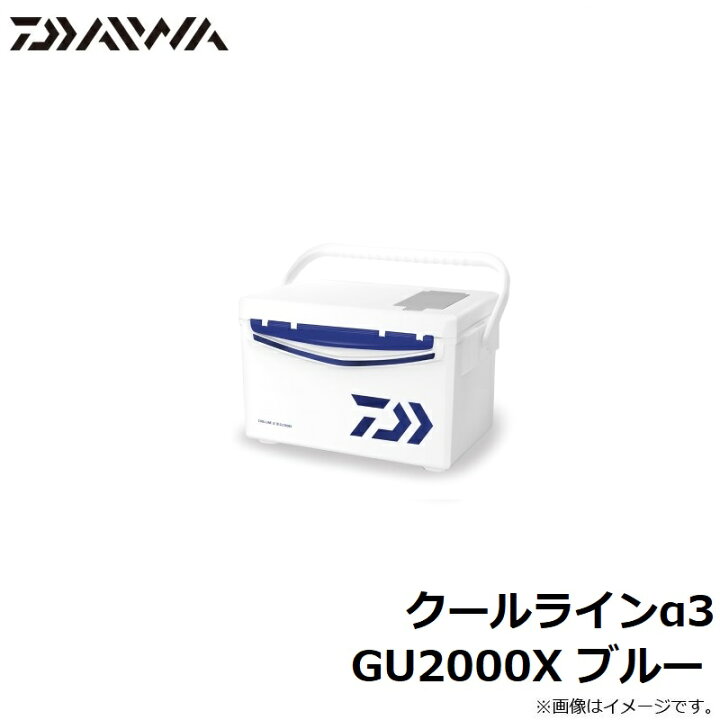 楽天市場】ダイワ(Daiwa) クールラインα3 GU2000X ブルー 【釣具 