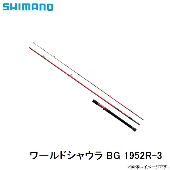 楽天市場】シマノ(Shimano) 20 ワールドシャウラ BG 1952R-3 【釣具 