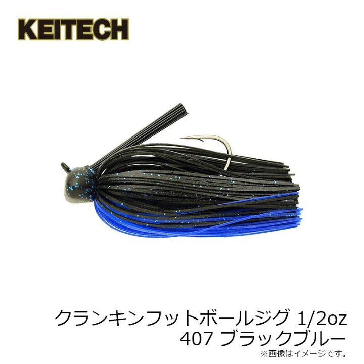 ケイテック クランキンフットボールジグヘッド 1 2oz 4 0 新しい