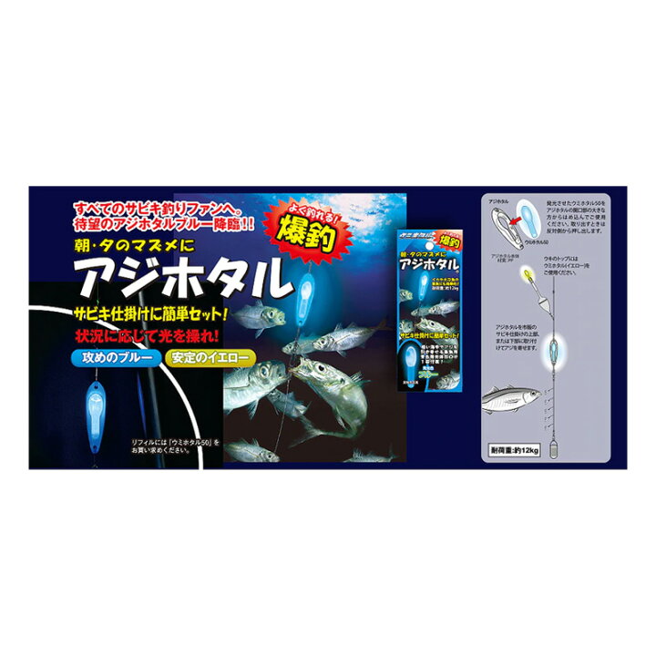 66円 最大95%オフ! ルミカ A01602 アジホタル ブルー 66円 最大95%オフ! ルミカ A01602 アジホタル ブルー