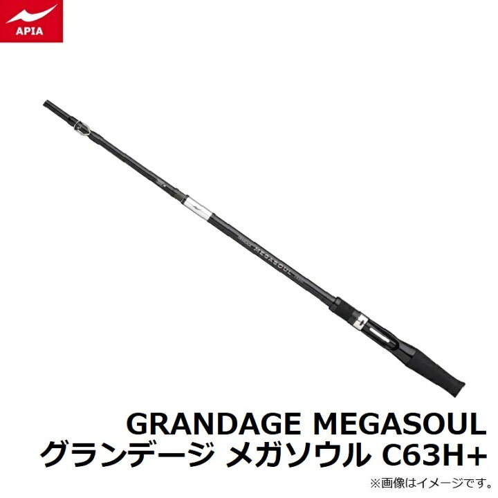 楽天市場】アピア GRANDAGE MEGASOUL グランデージ メガソウル C63H+ 