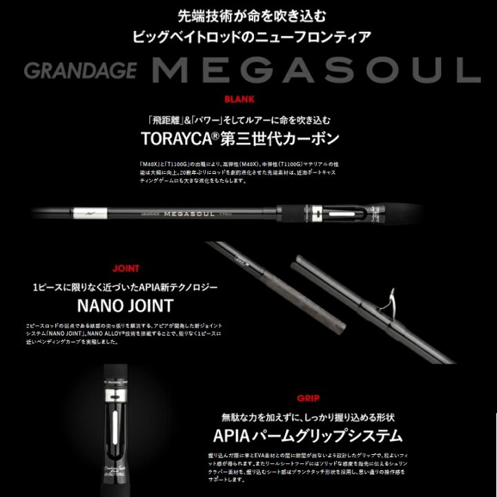 楽天市場】アピア GRANDAGE MEGASOUL グランデージ メガソウル C73H+ 