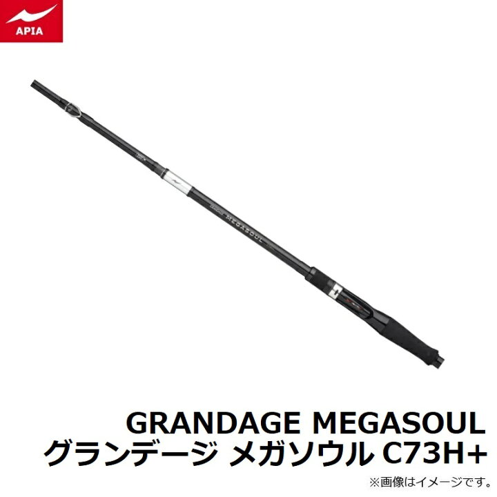 楽天市場】アピア GRANDAGE MEGASOUL グランデージ メガソウル C73H+ 