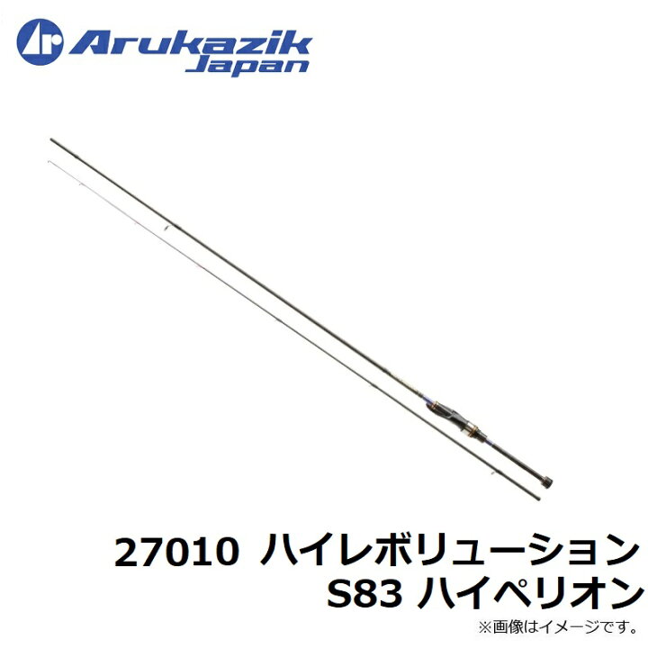 楽天市場】アルカジックジャパン 27010 ハイレボリューション S83 
