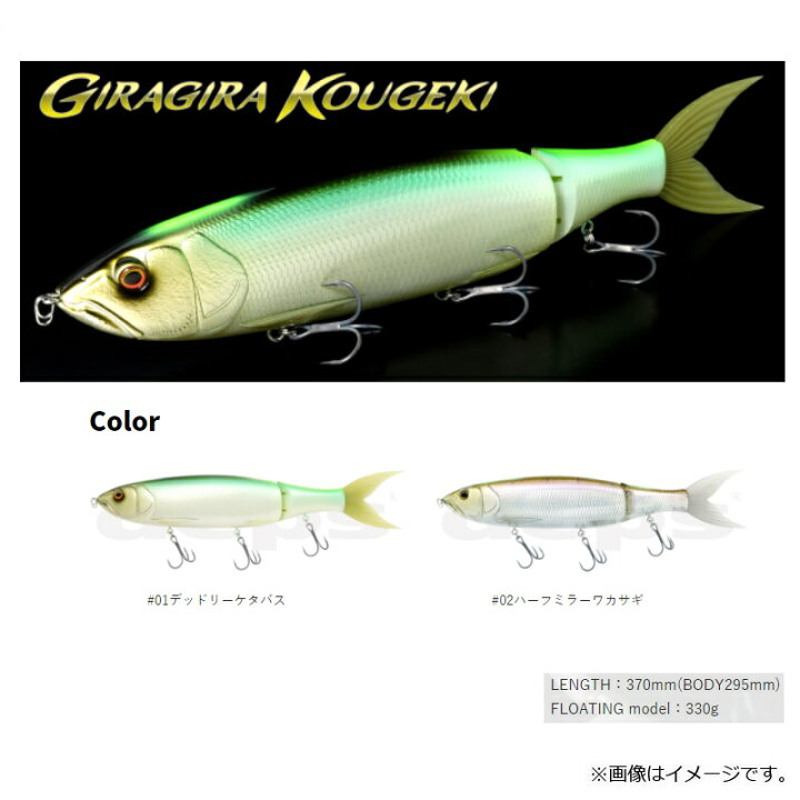 楽天市場】デプス ギラギラコウゲキ #02 ハーフミラーワカサギ : 釣具のFTO 