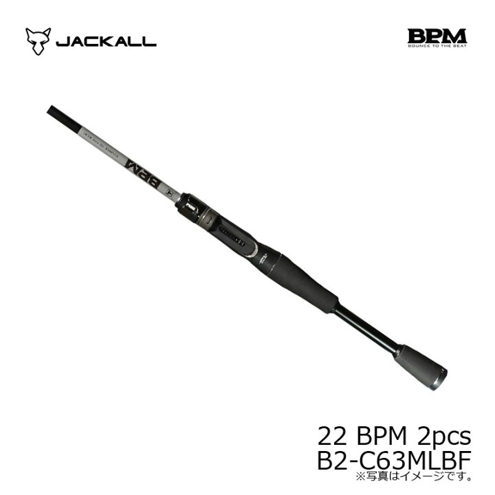 ジャッカル 22 2pcs 2ピース B2 C63mlbf Bpm バス ベイト ロッド 一番の贈り物 Bpm
