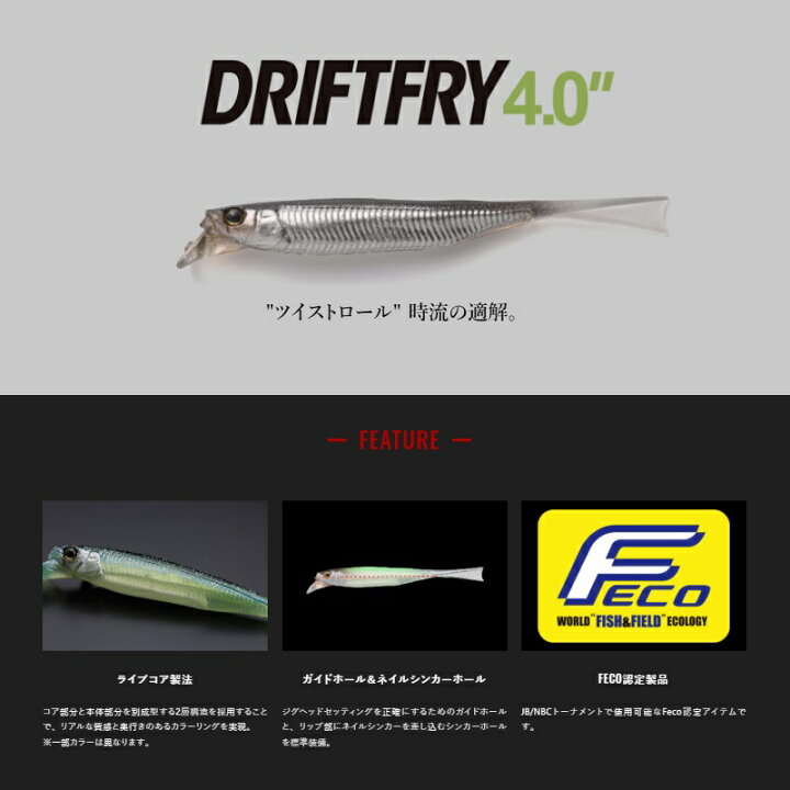 楽天市場】ジャッカル ドリフトフライ 4.0インチ サイトチャートフライ 【お買い物マラソン 釣具 釣り具】 : 釣具のFTO 楽天市場】ジャッカル ドリフトフライ 4.0インチ サイトチャートフライ 【お買い物マラソン 釣具 釣り具】 : 釣具のFTO