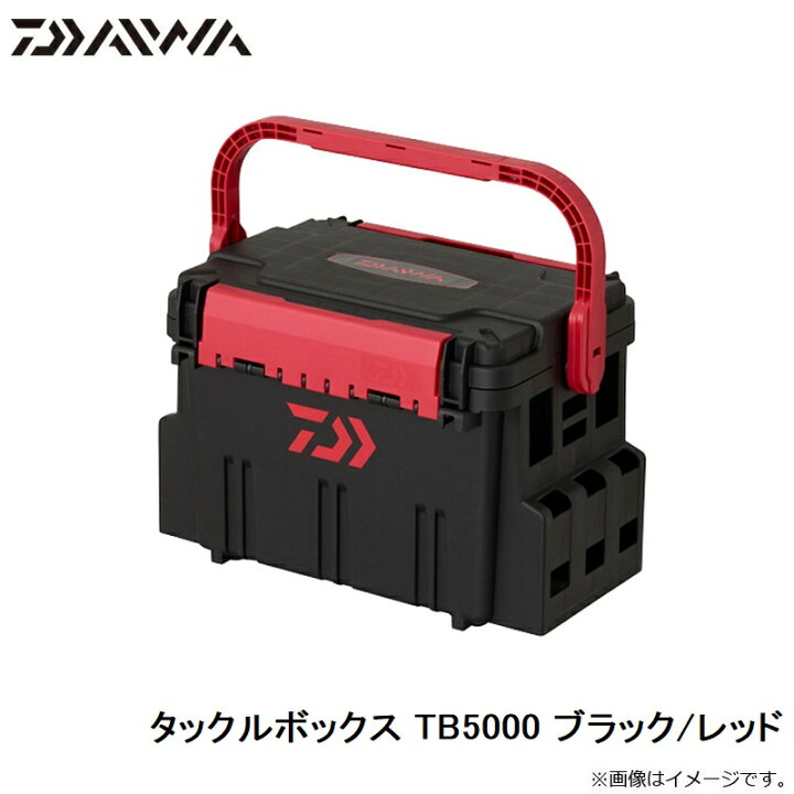 楽天市場】ダイワ(Daiwa) タックルボックス TB5000 ブラック/レッド 