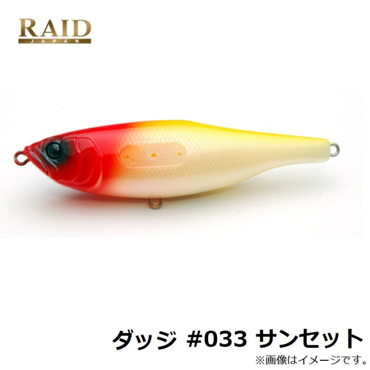 楽天市場】レイドジャパン ダッジ #033 サンセット 【釣具 釣り具 