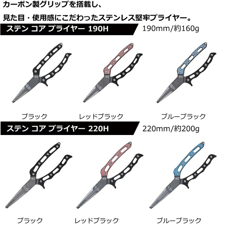 楽天市場 ダイワ ステンコアプライヤー 190h レッドブラック お買い物マラソン 釣具 釣り具 釣具のfto