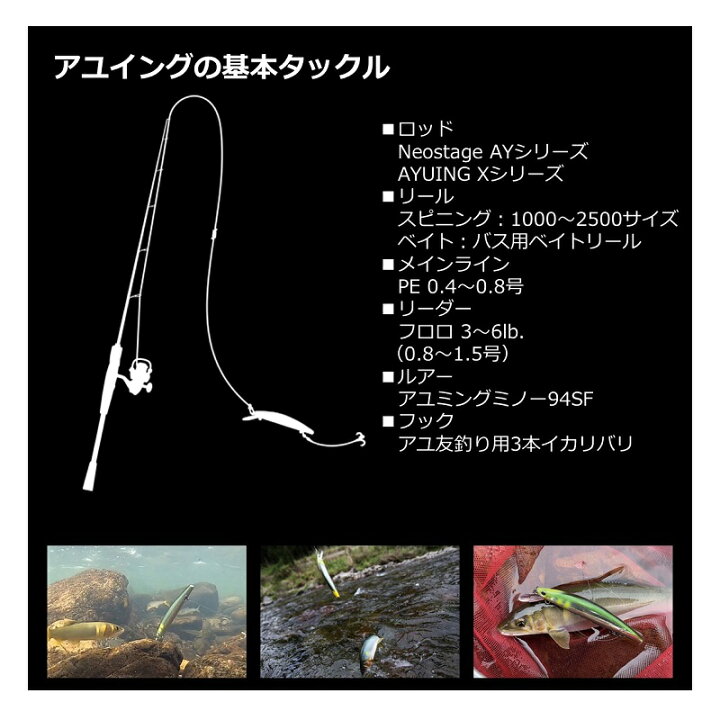 楽天市場 ダイワ アユイング X 90mls S 鮎釣り 鮎ルアー竿 スピニング ロッド 釣具のfto