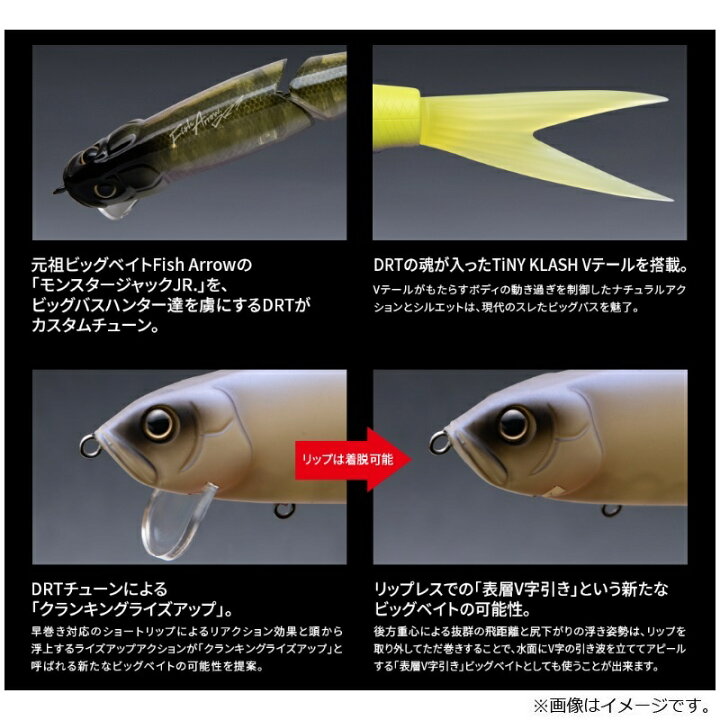 楽天市場】フィッシュアロー ライザージャックJR #05 池原スペシャル  