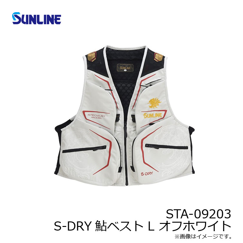 楽天市場】サンライン(Sunline) STA-09203 S-DRY鮎ベスト L オフ